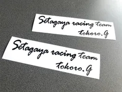 世田谷ベース SETAGAYA Racing team サインス テッカーお得2枚セット 《カラー選択可》送料無料