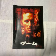 【当時物美品】 映画パンフレット ゲーム マイケル・ダグラス主演