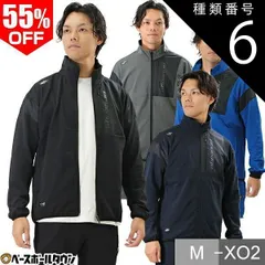 【新品未使用】種類6:(63)Dブルー/M 野球 ジャージ ジャケット メンズ 大人 SSK proedge プロエッジ 紺 黒 灰 青 トレーニングジャージ スポーツウェア 上着 トップス トラックジャケット フルジップ EDRF23104 アウトレット セ