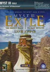 2025年最新】MYST 3 エグザイルの人気アイテム - メルカリ