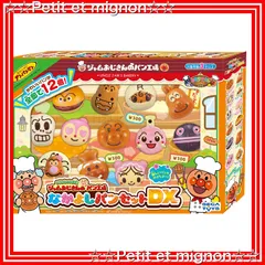 【スピード発送】アンパンマン いらっしゃいませ! TOYS) ジャムおじさんのやきたてパン工場 なかよしパンセットDX セガトイズ(SEGA 約47×約26×約43mm