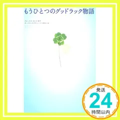 もうひとつのグッドラック物語 [Mar 19， 2005] グッドラックプロジェクト委員会_03