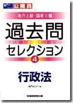 2024年最新】地方公務試験の人気アイテム - メルカリ