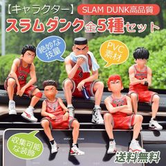 スラムダンク 桜木花道 流川楓 赤城剛憲 宮城リョータ 三井寿 フィギュア 置物