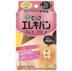 【管理医療機器】ピップエレキバンインナークリップ イエローベージュ 2個入