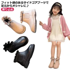 子供ブーツ キッズ 女の子 ブーツ 裏起毛 秋冬 シューズ フリル 子供靴 ジュニア ショートブーツ フォーマル 入学式 卒業式 発表会 結婚式 お洒落 サイドゴア 暖かい 誕生日 送料無料#bon1282