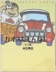 カオスだもんね! 17・18・19・20巻セット カオスだもんね! 17・18・19・20巻セット