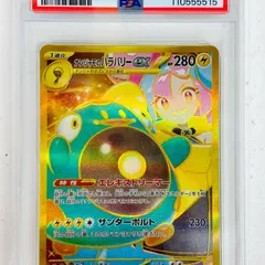 【飾磨店】 中古 トレーディングカード PSA10 ナンジャモのハラバリーex UR SV9-130 ポケモンカードゲーム ナンジャモのハラバリーex SV9-130 【362】