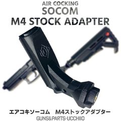 エアコキグロックM4マガジンアダプター サバゲー 東京マルイ