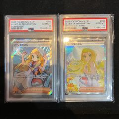 リーリエの決心 SAR PSA9 2枚セット 連番 リーリエの決心 sar psa9 2連番 最安値 リーリエの決心 PSA9 2枚