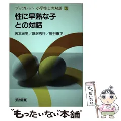 2024年最新】坂本_光男の人気アイテム - メルカリ