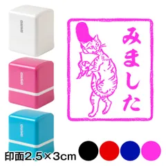 烏帽子猫　みました　鳥獣戯画スタンプ浸透印　印面2.5×3cmサイズ (2530)　Self-inking stamp  Choju-giga
