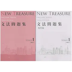 【即発送　メルカリ便】NEW TREASURE STUDENTS 1～3 NEW TREASURE ENGLISH SERIES STAGE 1 - メルカリ