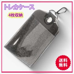 トレカケース ホルダー キーリング付き ラメ 黒 韓国 アイドル
