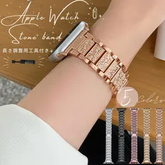 アップルウォッチ バンド レディース 高級 ストーン キラキラ おしゃれ 可愛い メタルバンド 大人女子 トレンド ベルト apple watch series 全サイズ対応 41mm 40mm 38mm / 45mm 44mm 42mm