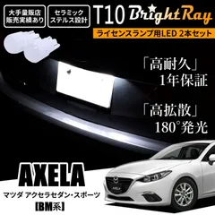 2025年最新】マツダ アクセラ BM5ASの人気アイテム - メルカリ 