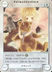 【中古】アクエリアンエイジ No.0442[U]：テディベア