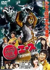 宇宙大怪獣ギララ [DVD] wwzq1cm