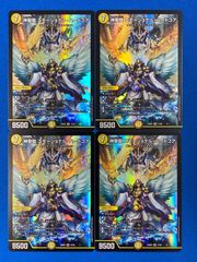 デュエマ DM24BD6 15/60 神聖龍 エモーショナル・ハードコア (SR) 4枚セット デュエルマスターズ
