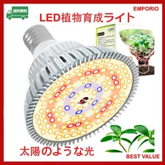 🟢🉐🏵️  トクトクお得   🏵️🉐🟢　　【進化版】LED植物育成ライト 80W相当 暖色 太陽のような光 E26口金.