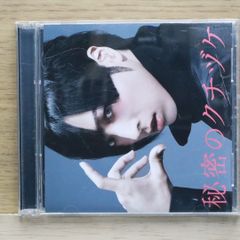 葉蒨文 Sally Yeh サリー・イップ 「明月心 」 - メルカリ