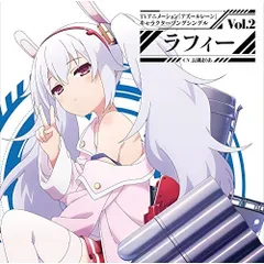 CD】長縄まりあ(ラフィー) / TVアニメーション『アズールレーン