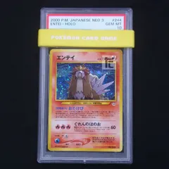 2024年最新】エンテイv psa10の人気アイテム - メルカリ