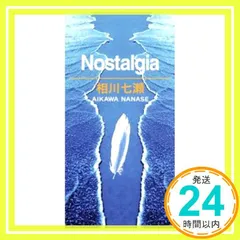 2024年最新】nostalgia 相川七瀬の人気アイテム - メルカリ