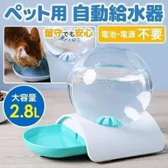 給水器 犬 猫 自動水飲み器 ペットウォーター ペットボトル 自動給水器 ペット 水 動物 皿 ペットフィーダー 業務用 多頭 新鮮 食器 水飲み