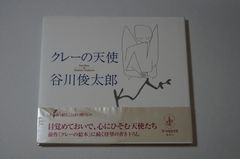 クレーの日記 W.マルステン編 - メルカリ