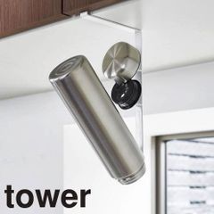 山崎実業 戸棚下マグボトルホルダー タワー