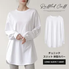 長袖Tシャツ レディース チュニック スリット Tシャツ ロングTシャツ 長袖 フリル 無地 トップス 大人 可愛い シンプルluofu02