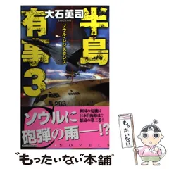 2024年最新】大石英司の人気アイテム - メルカリ