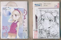 ☆絶版/特典16点付き [江島絵理] 柚子森さん 全5巻 Amazon.co.jp: 柚子森さん (1) (ビッグコミックススペシャル