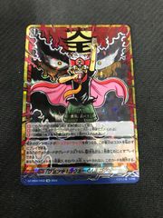 「ウソツキ!ゴクオーくん」ゴクオー　清浄の盾　ヴァンガード　GCR ヴァンガード コロコロレア CR 「ウソツキ!ゴクオーくん