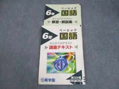 2024年最新】希学園 小5の人気アイテム - メルカリ