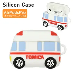 トミカ AirPodsPro ケース 車 おもちゃ シリコン ソフト ケース キャラクター グッズ エアポッズプロ AirPodsPro2  ソフトケース カバー イヤホンケース TTTM-07A 【１週間以内発送】【ゆうパケットにて発送】