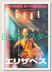 ノストラダムスの大予言』映画B2判オリジナルポスター - メルカリ