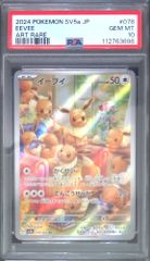 エリカのモンジャラ PSA10 Lv.21 No.114 旧裏 エリカのモンジャラ PSA10 Lv.21 No.114 旧裏 - メルカリ