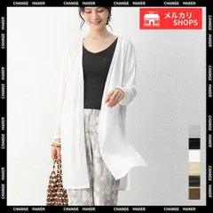 【送料無料】サマーニット カーディガン レディース 薄手 ボレロ ミドル丈 長袖 春夏 ロング ニットカーディガン 体型カバー さらり ヒンヤリ 春夏 軽い UV対策 冷房対策 紫外線対策 通勤 サイドスリット 新品 未使用 CH89KING-002