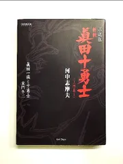 Amazon.com: 新釈：眞田十勇士 コンプリートDVD-BOX : Movies & TV