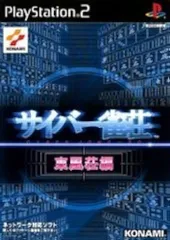 サイバー雀荘　東風荘編