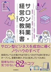 2024年最新】エステサロン開業の人気アイテム - メルカリ