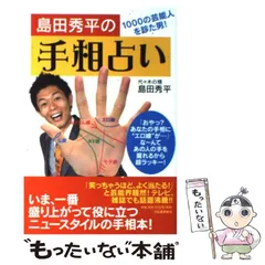 2026年最新】山田宝生の人気アイテム - メルカリ