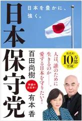 2025年最新】有本香の人気アイテム - メルカリ