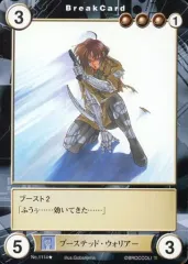 【中古】アクエリアンエイジ No.1114[UC]：ブーステッド・ウォリアー