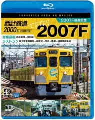 Bトレインショーティー 西武鉄道 新101系・旧塗装 (2両セット