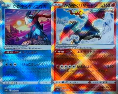 かがやくリザードン3枚セット かがやくリザードン [svJL]の価格・値段と買取相場 - ポケカジラ
