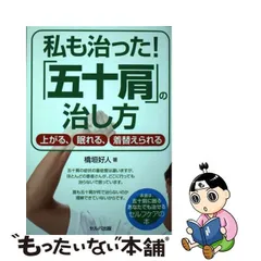 2024年最新】橋垣好人の人気アイテム - メルカリ