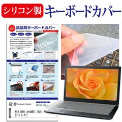 AYA NEO AYANEO 2021 Pro [7インチ] キーボードカバー キーボード シリコン フリーカットタイプ メール便送料無料 jgs bgt